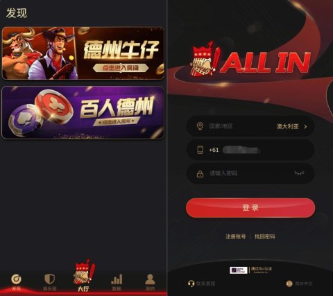 红色德州源码
