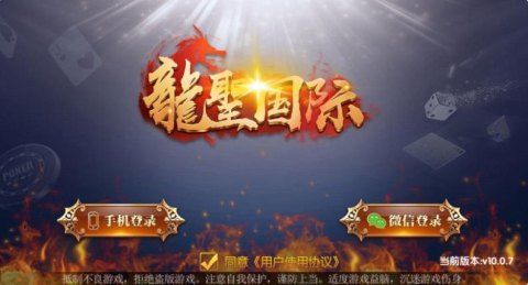 龙聖国际