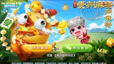 贵州七星房卡端